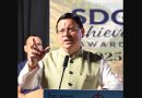 इकोलॉजी और इकोनॉमी के संतुलन से आगे बढ़ रहा उत्तराखंड- मुख्यमंत्री धामी