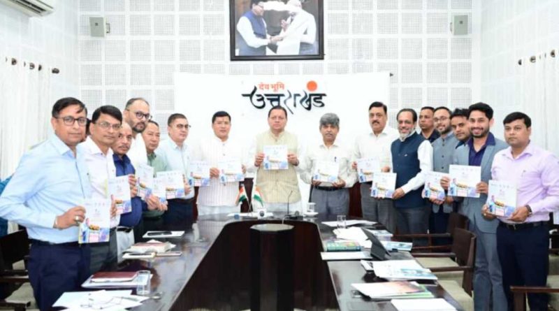 मुख्यमंत्री धामी ने किया ‘सौर जागरूकता स्मारिका पुस्तिका’ का विमोचन