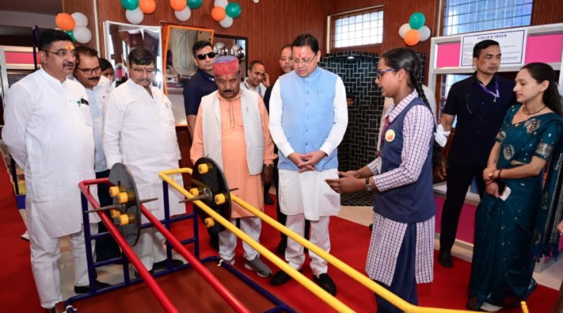 मुख्यमंत्री ने पौड़ी में विज्ञान संग्रहालय का किया लोकार्पण